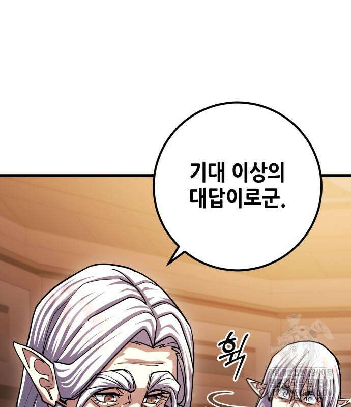 더 해머 82화 20