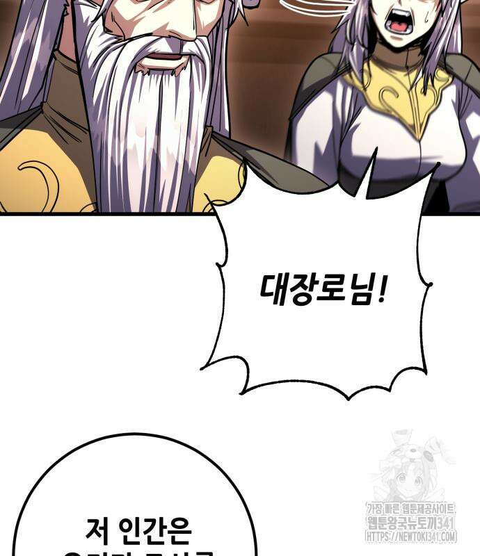 더 해머 82화 21