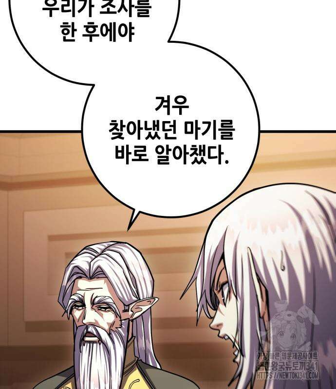 더 해머 82화 22