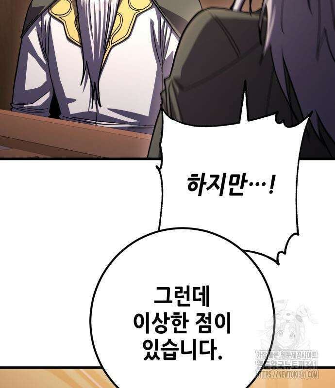 더 해머 82화 23