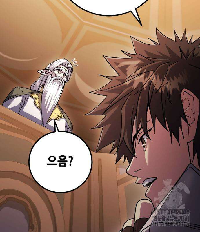 더 해머 82화 24