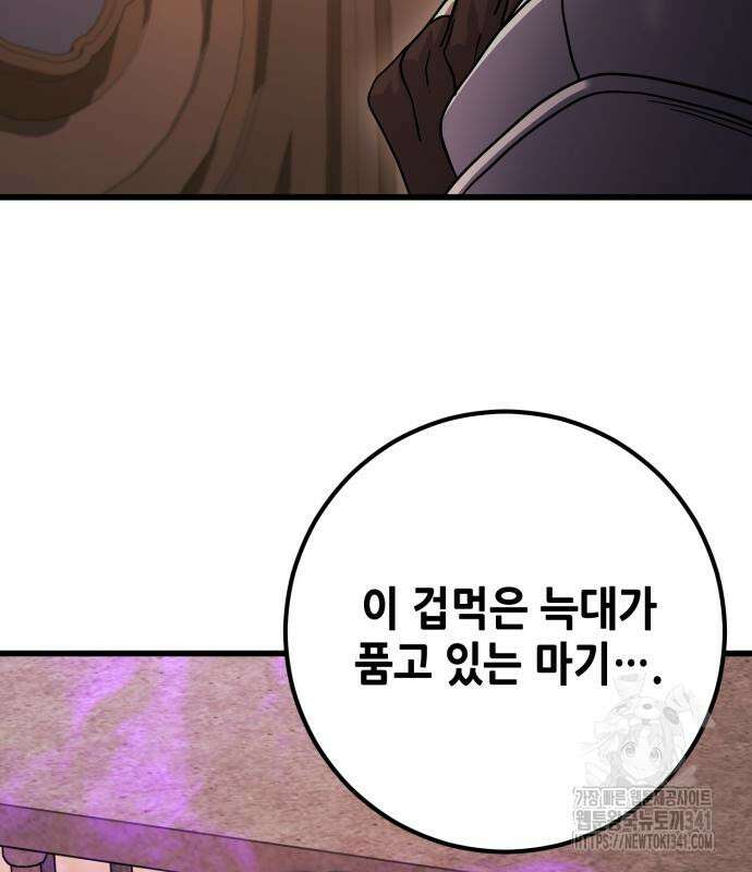 더 해머 82화 25