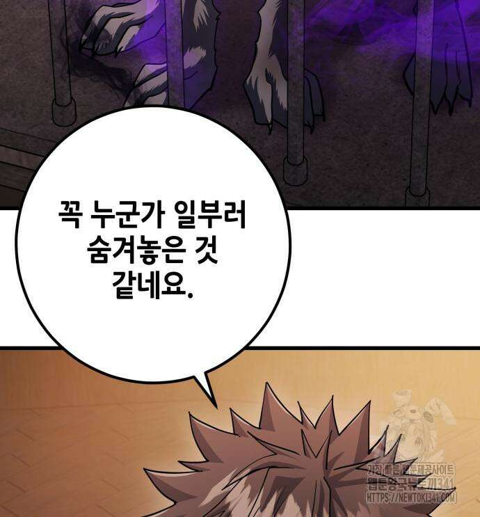 더 해머 82화 27