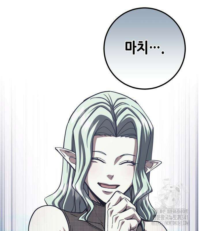 더 해머 82화 29