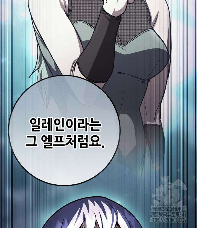 더 해머 82화 30