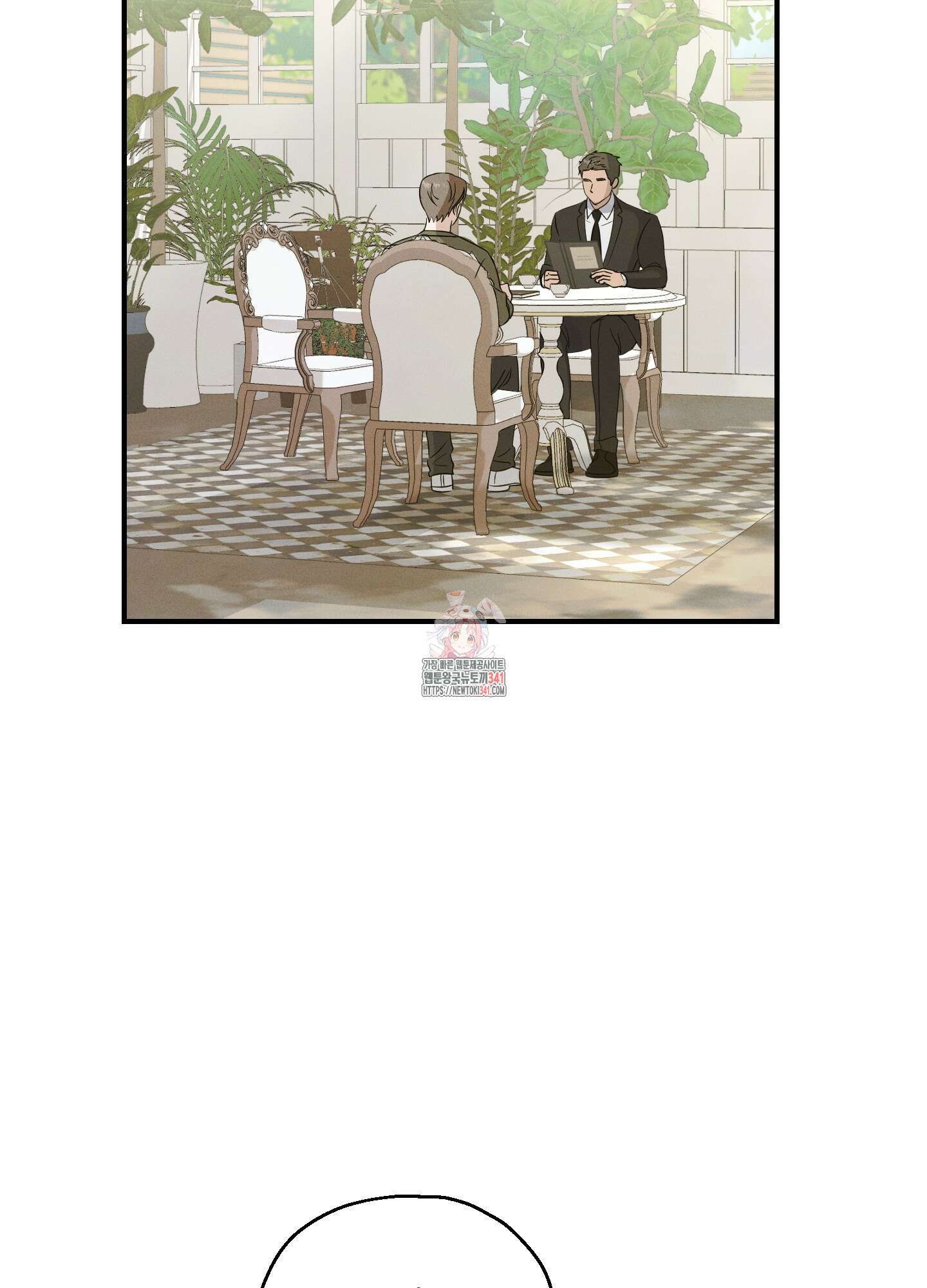 그 기억의 끝에 29화 1