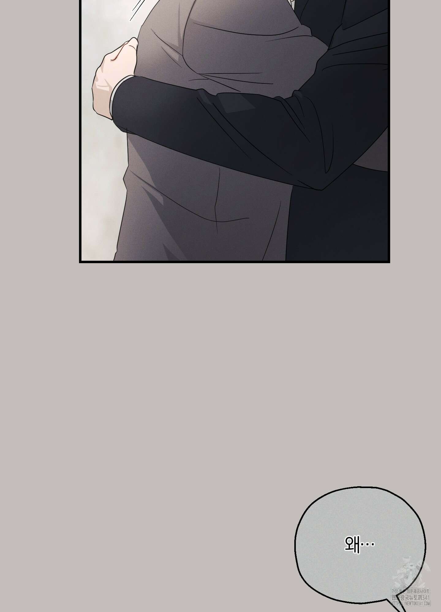 그 기억의 끝에 29화 15
