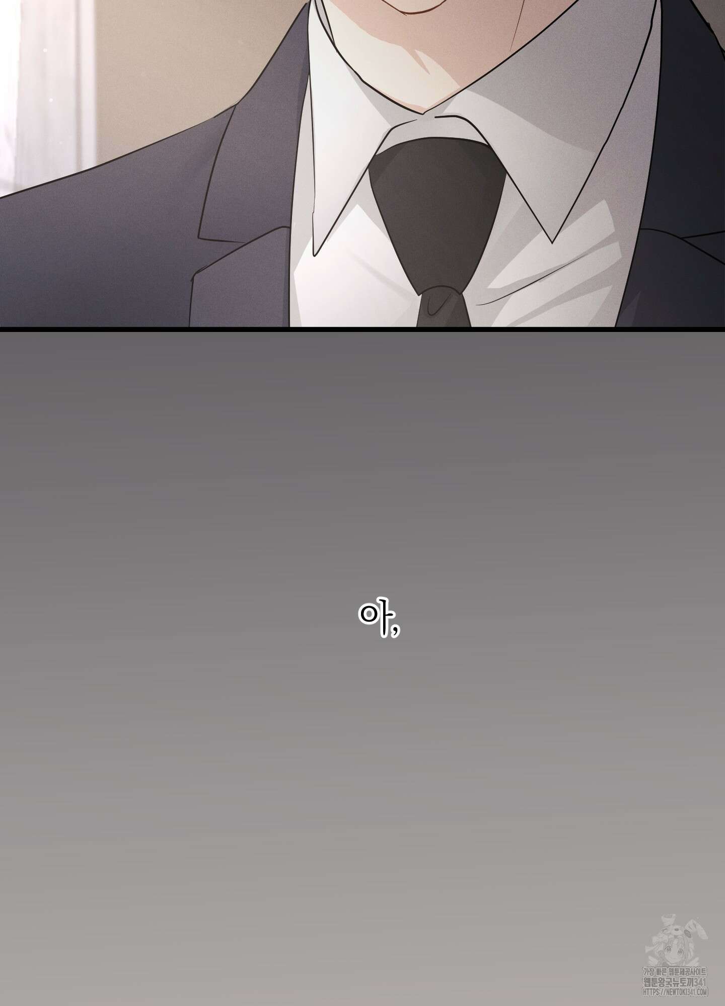 그 기억의 끝에 29화 18