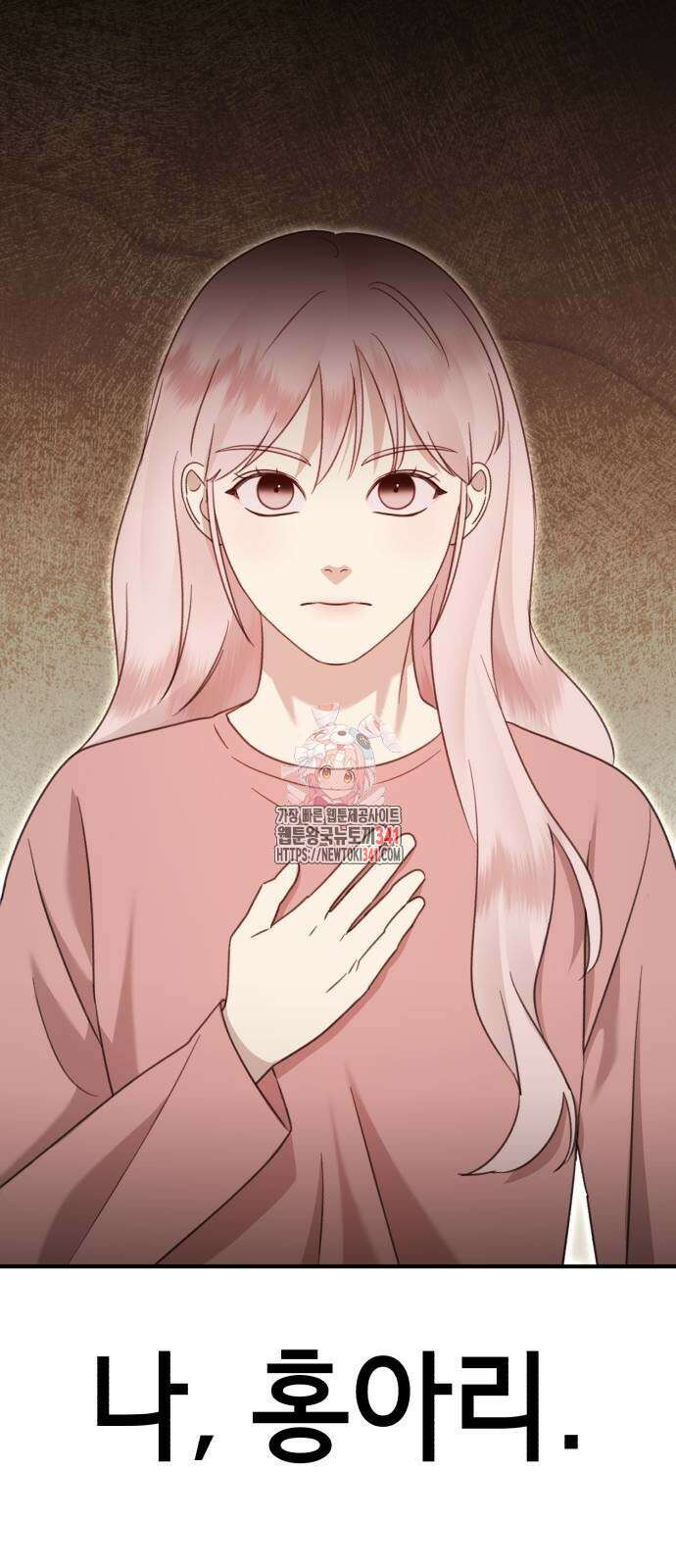 神장산범 에필로그 1