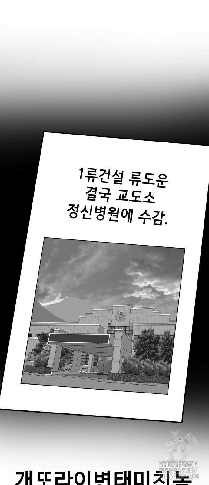 神장산범 에필로그 2