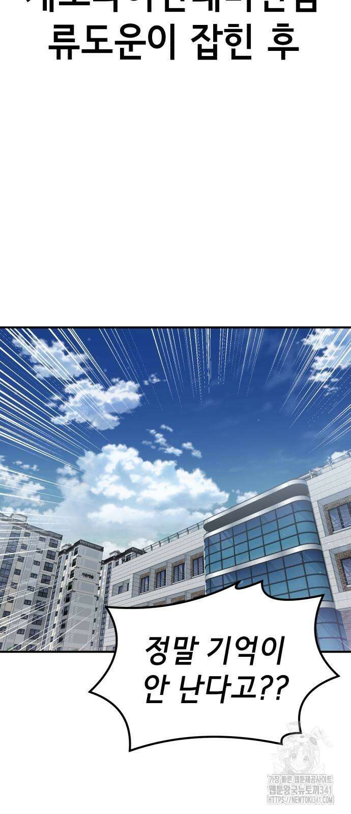 神장산범 에필로그 3