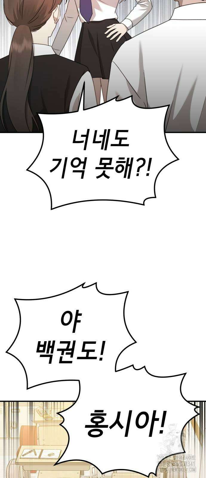 神장산범 에필로그 6