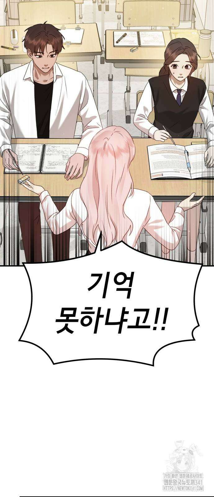 神장산범 에필로그 7