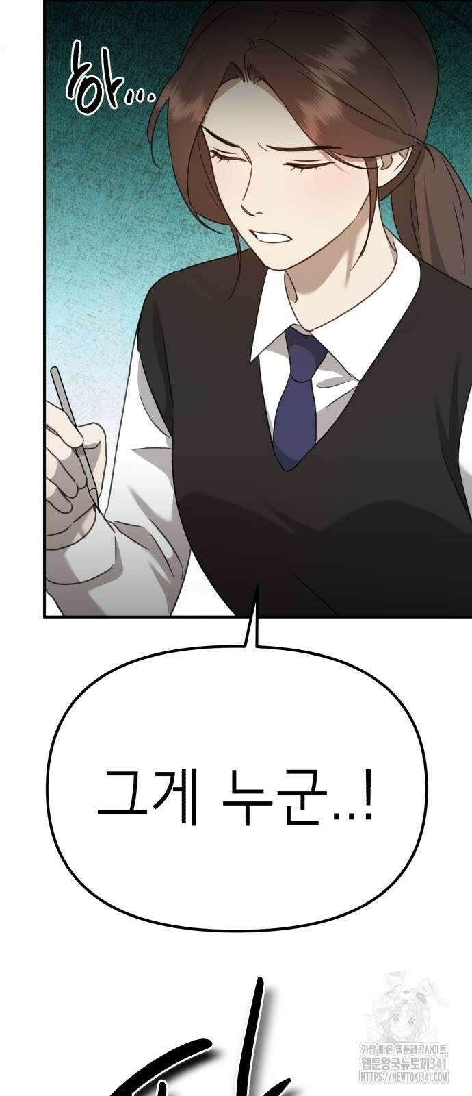 神장산범 에필로그 8