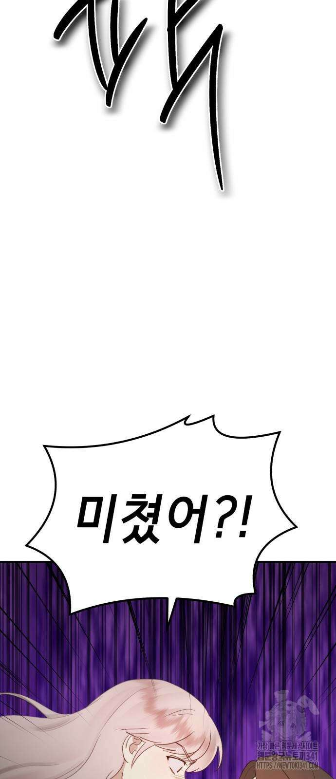 神장산범 에필로그 9