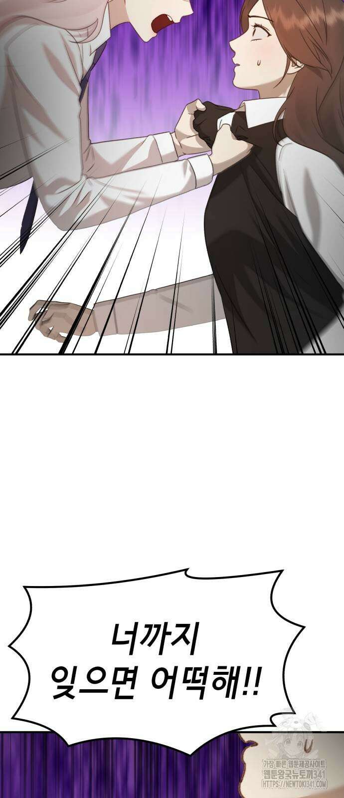 神장산범 에필로그 10