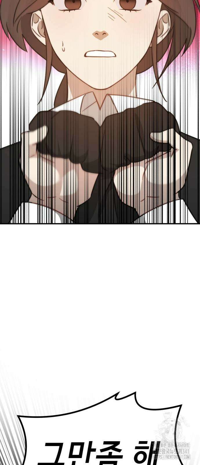 神장산범 에필로그 13
