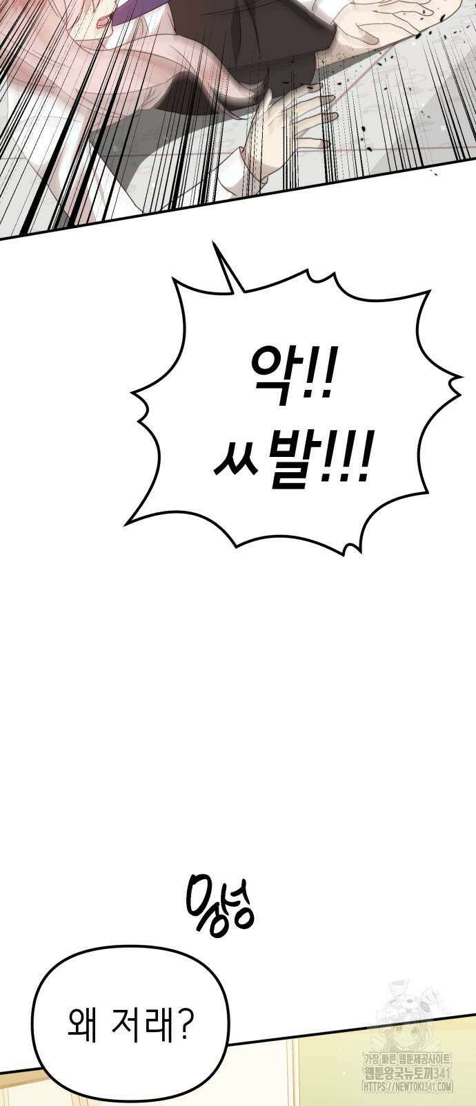 神장산범 에필로그 15