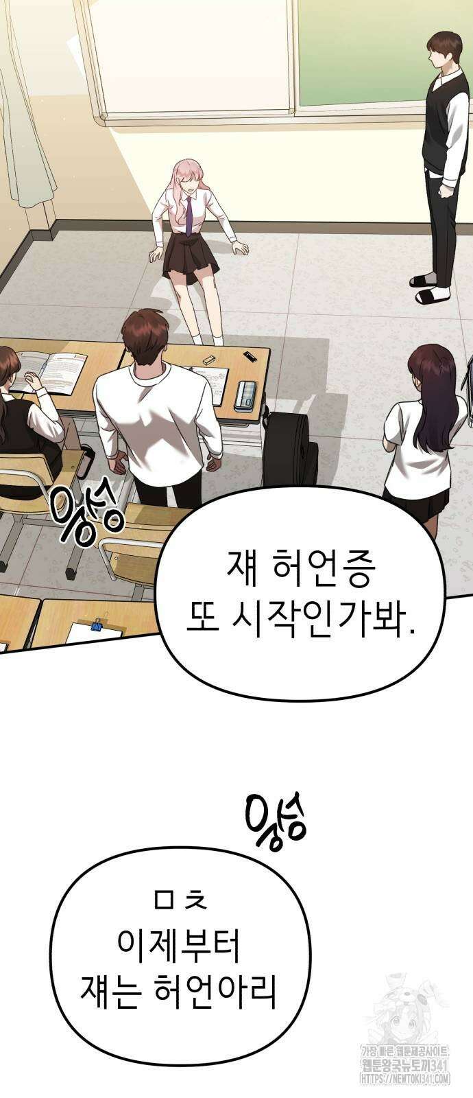神장산범 에필로그 16