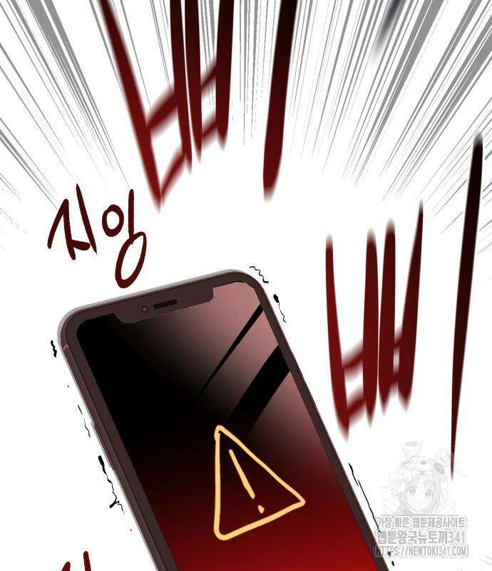 별정직 공무원 8화 11