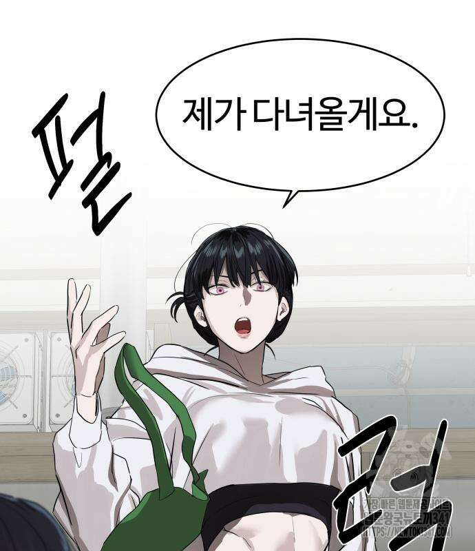 별정직 공무원 8화 16