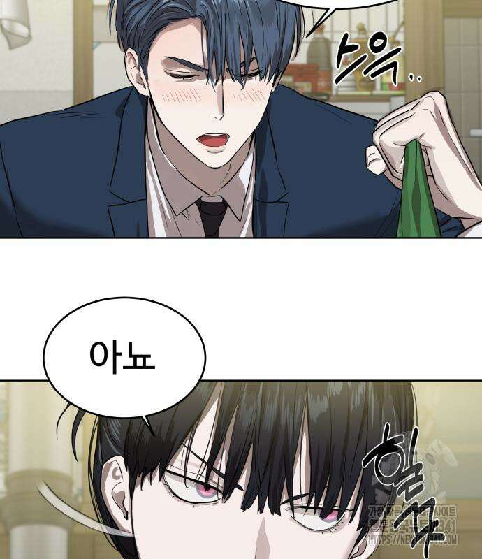 별정직 공무원 8화 18