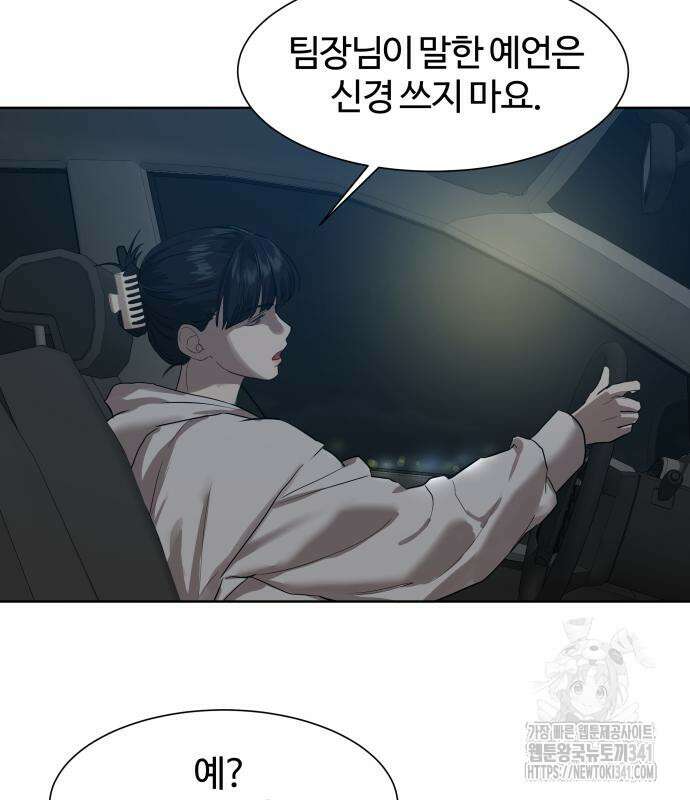 별정직 공무원 8화 28