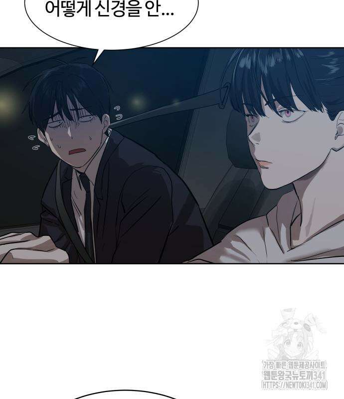 별정직 공무원 8화 29