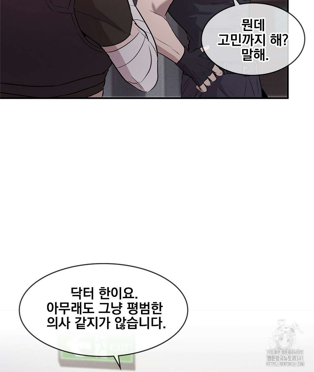 템페스트 오브 아포리아 10화 7