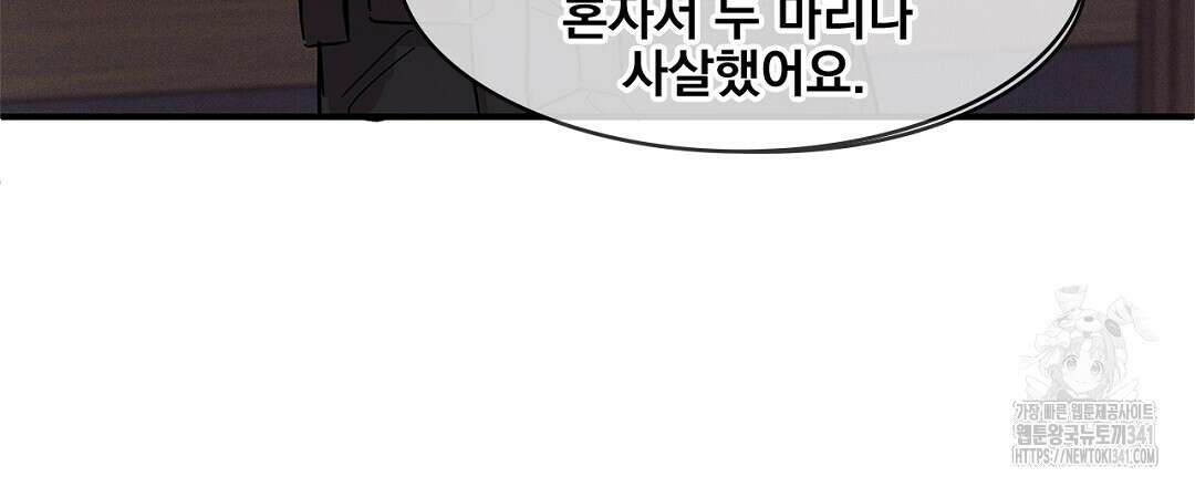 템페스트 오브 아포리아 10화 9