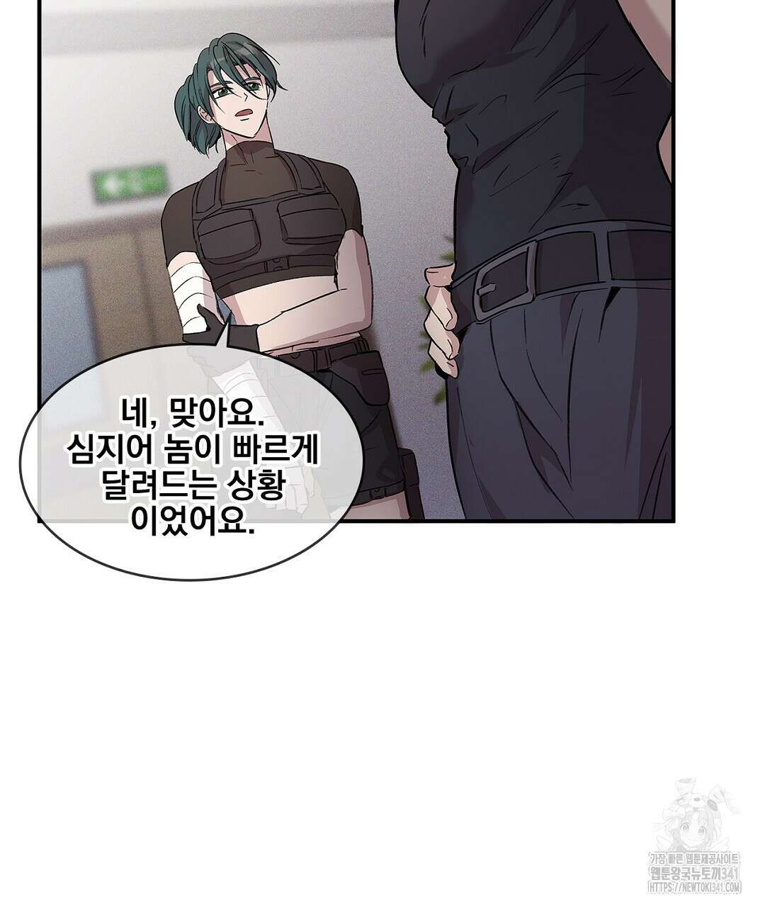템페스트 오브 아포리아 10화 13