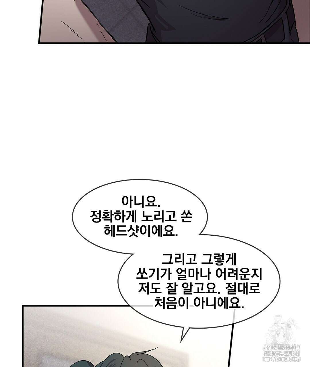 템페스트 오브 아포리아 10화 16