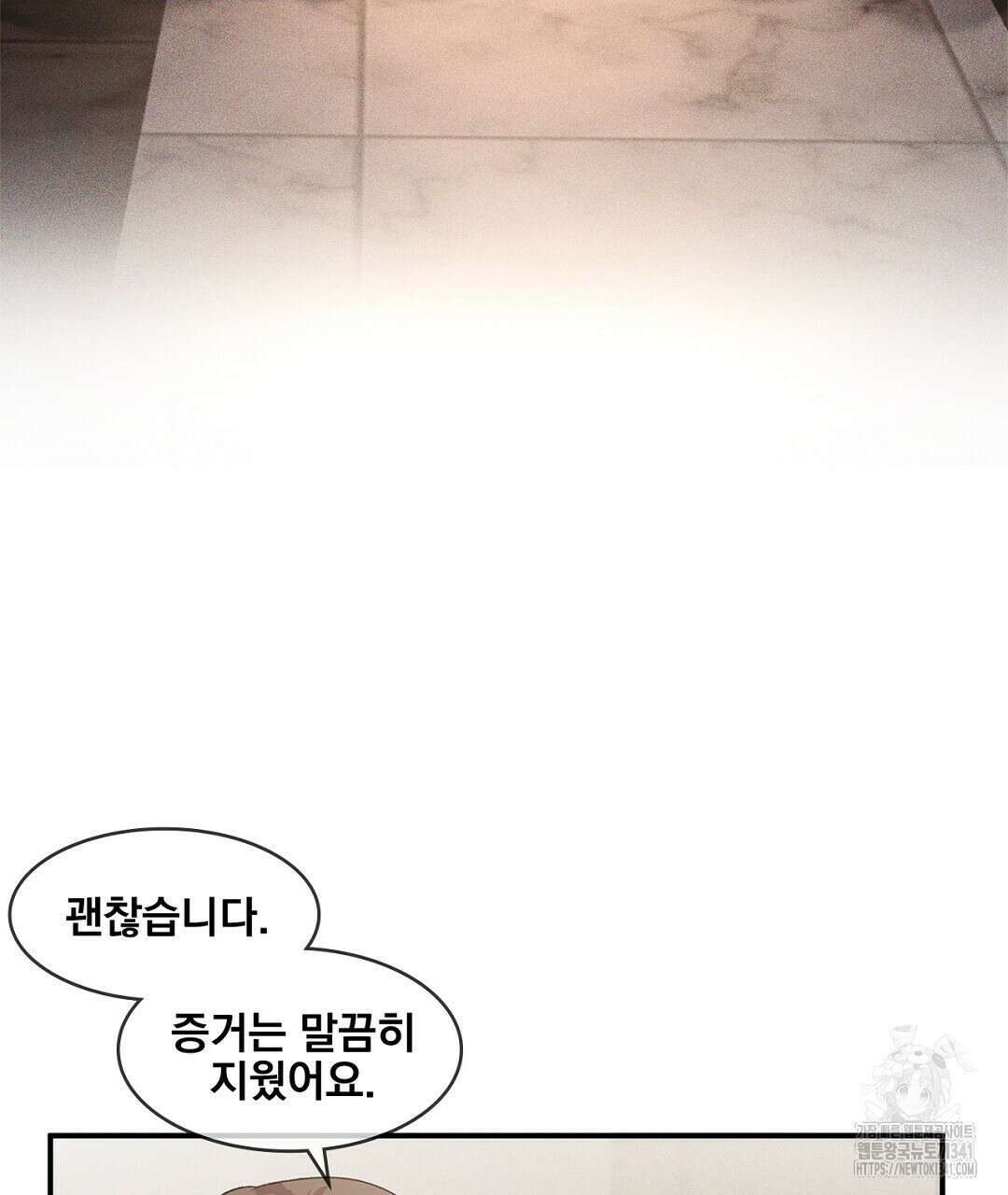 템페스트 오브 아포리아 10화 29