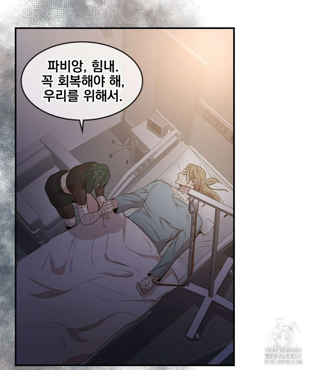 템페스트 오브 아포리아 10화 34