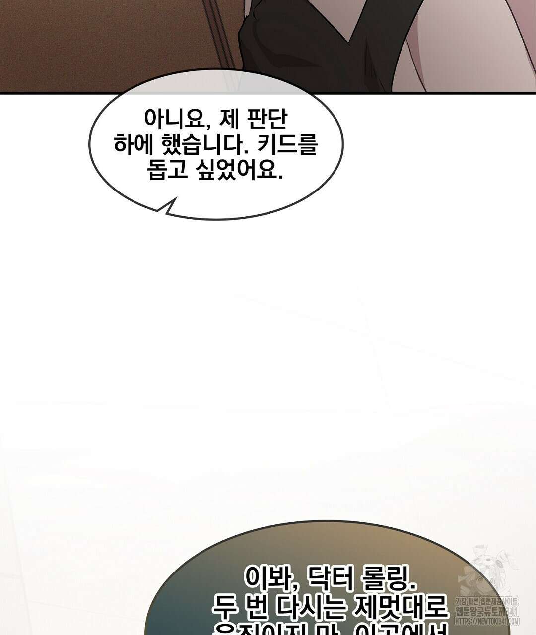 템페스트 오브 아포리아 10화 37