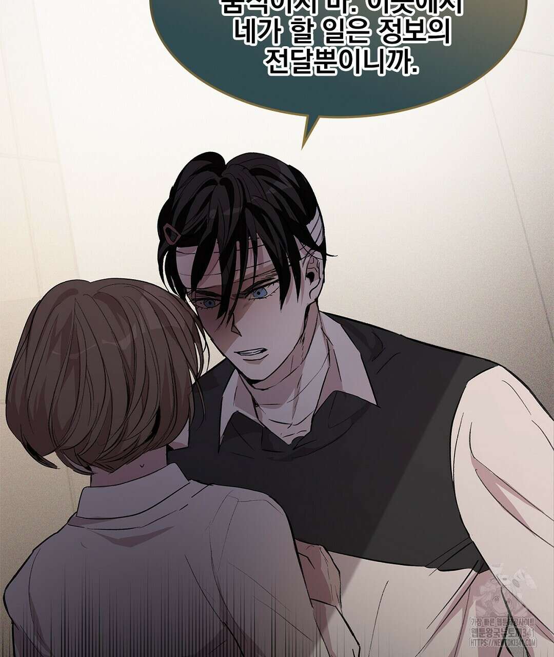 템페스트 오브 아포리아 10화 38