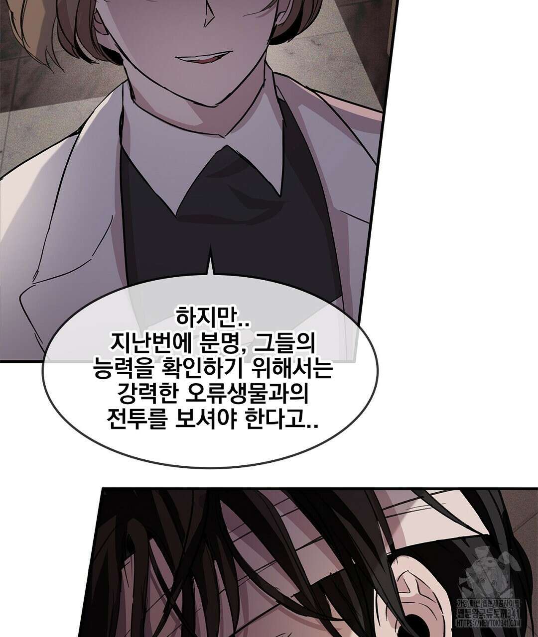템페스트 오브 아포리아 10화 41