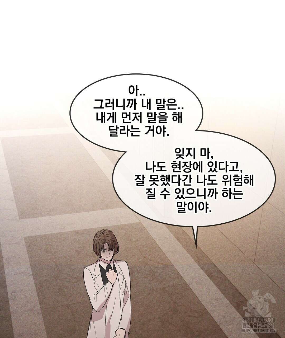 템페스트 오브 아포리아 10화 44