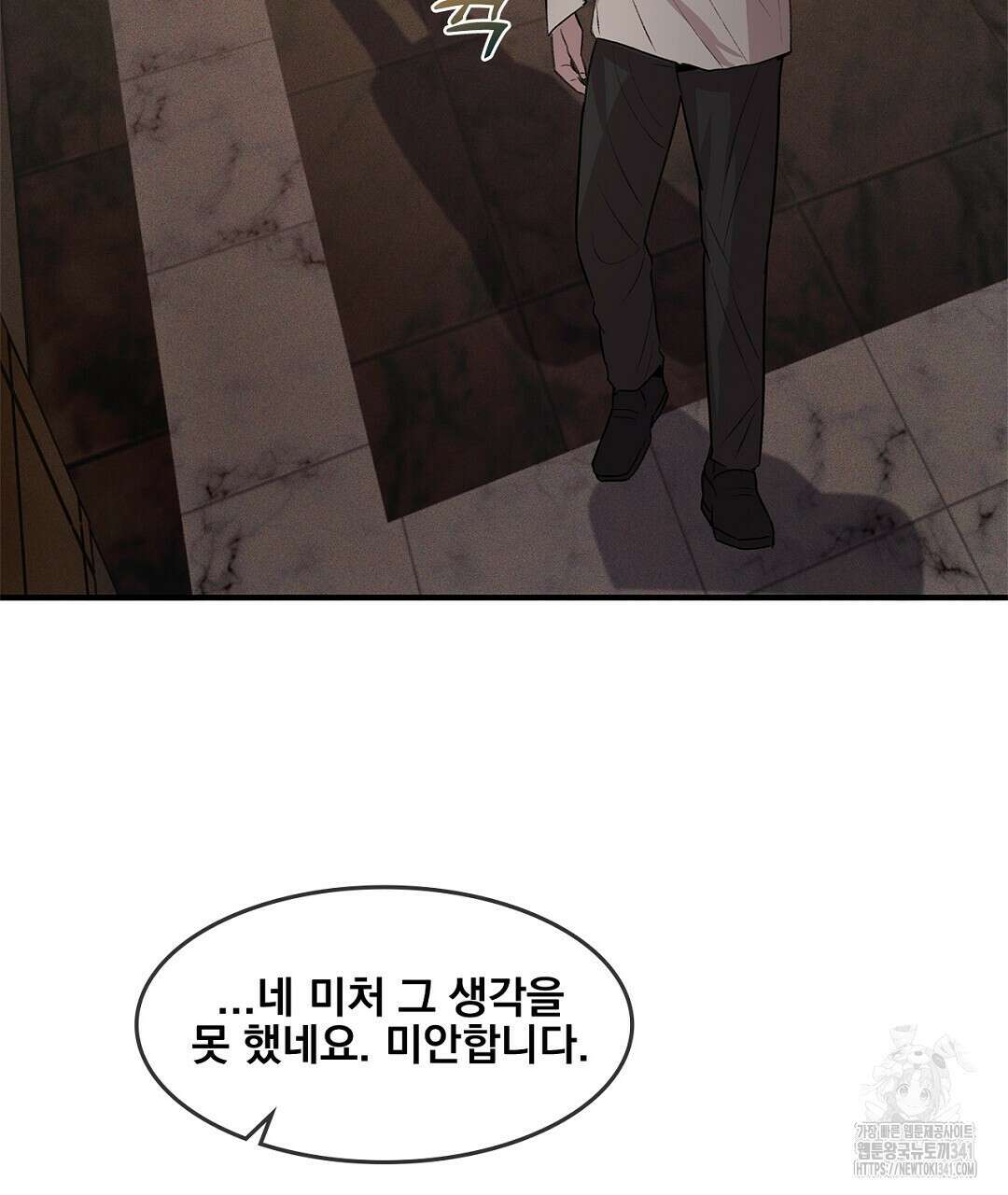 템페스트 오브 아포리아 10화 46