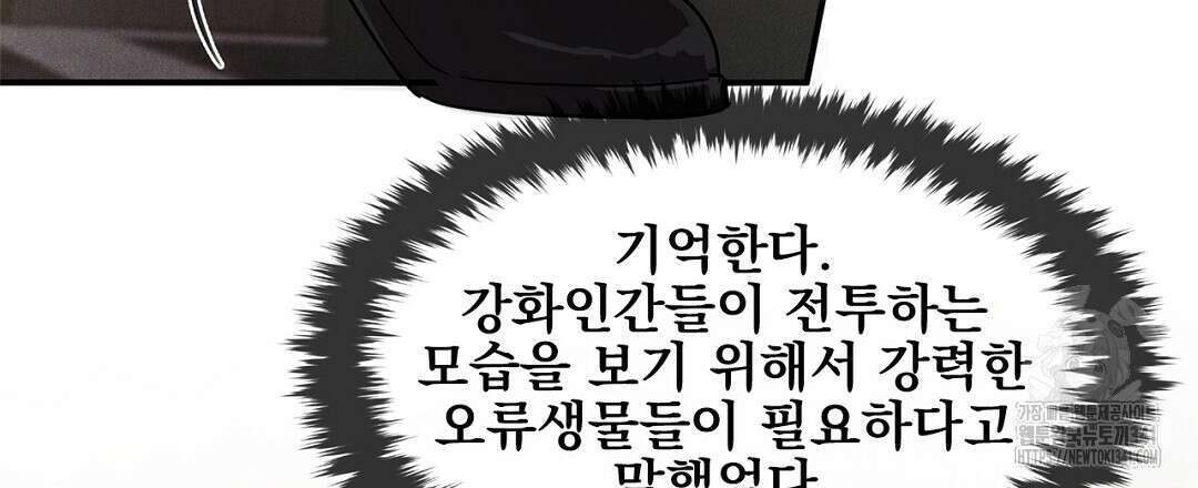템페스트 오브 아포리아 10화 48