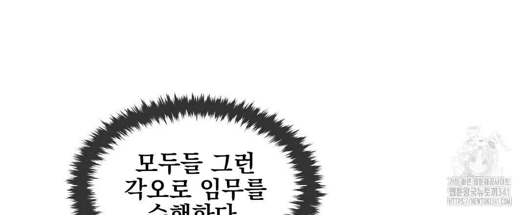 템페스트 오브 아포리아 10화 51