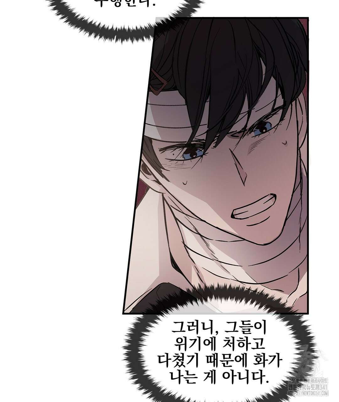 템페스트 오브 아포리아 10화 52