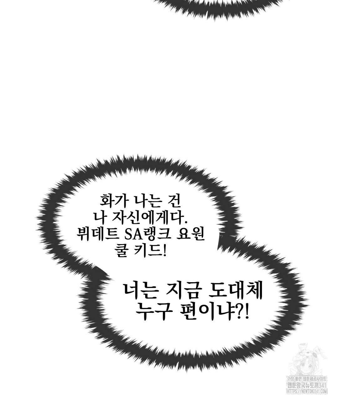 템페스트 오브 아포리아 10화 53