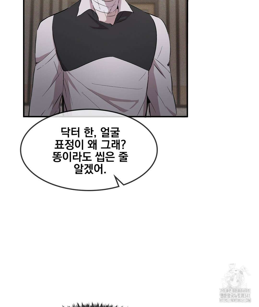 템페스트 오브 아포리아 10화 62