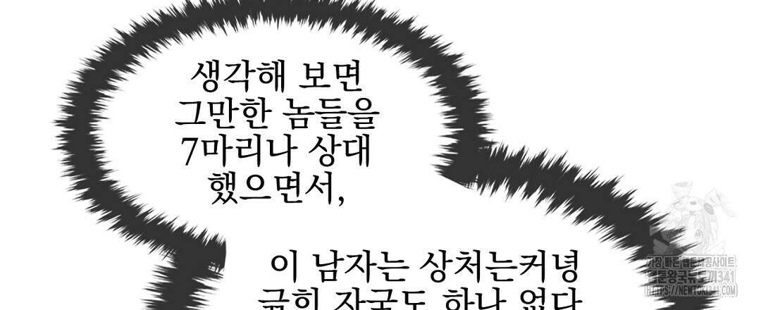 템페스트 오브 아포리아 10화 63