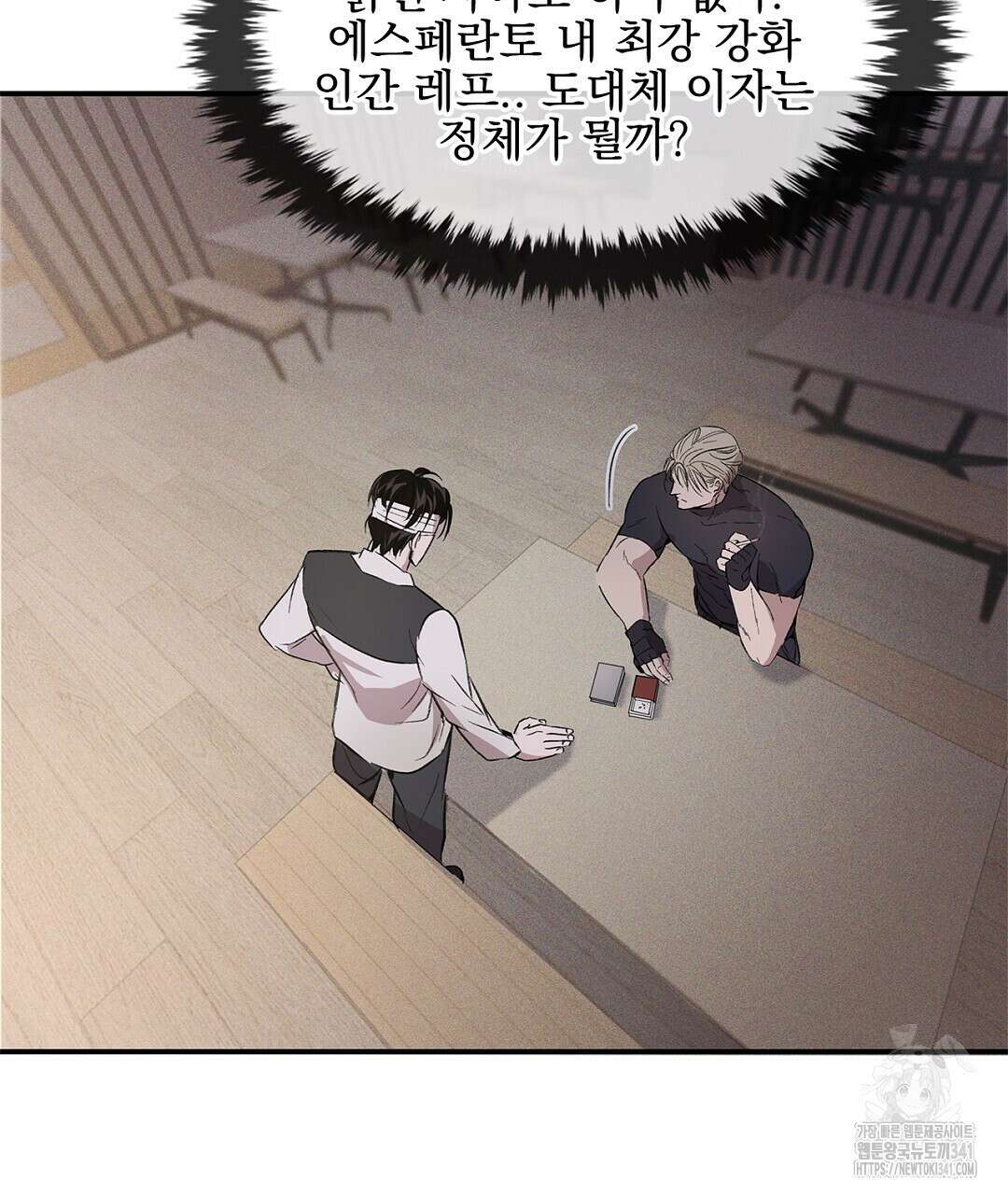 템페스트 오브 아포리아 10화 64