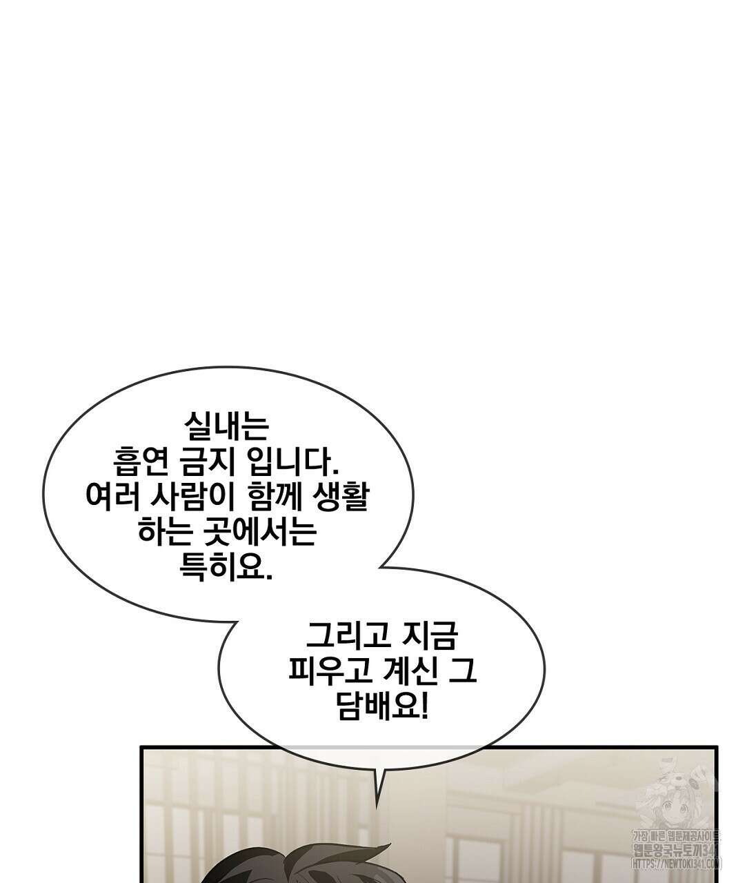 템페스트 오브 아포리아 10화 67