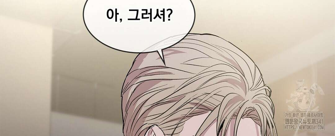 템페스트 오브 아포리아 10화 69