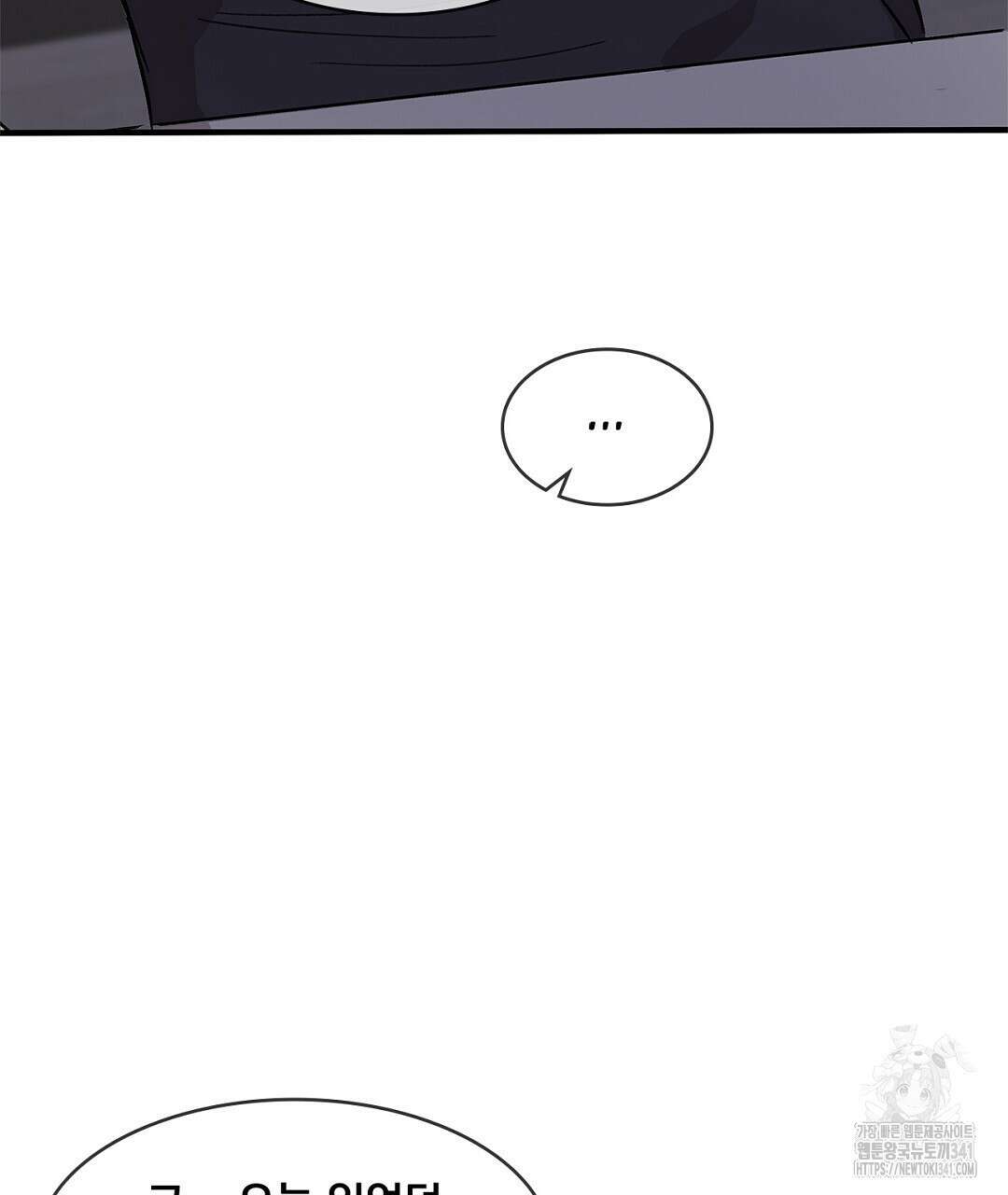 템페스트 오브 아포리아 10화 71