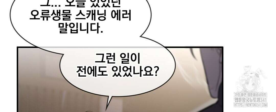 템페스트 오브 아포리아 10화 72